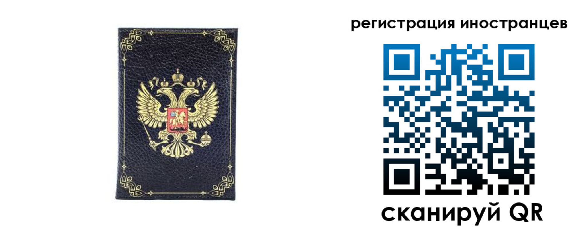 прописка для школы в Наро-Фоминске