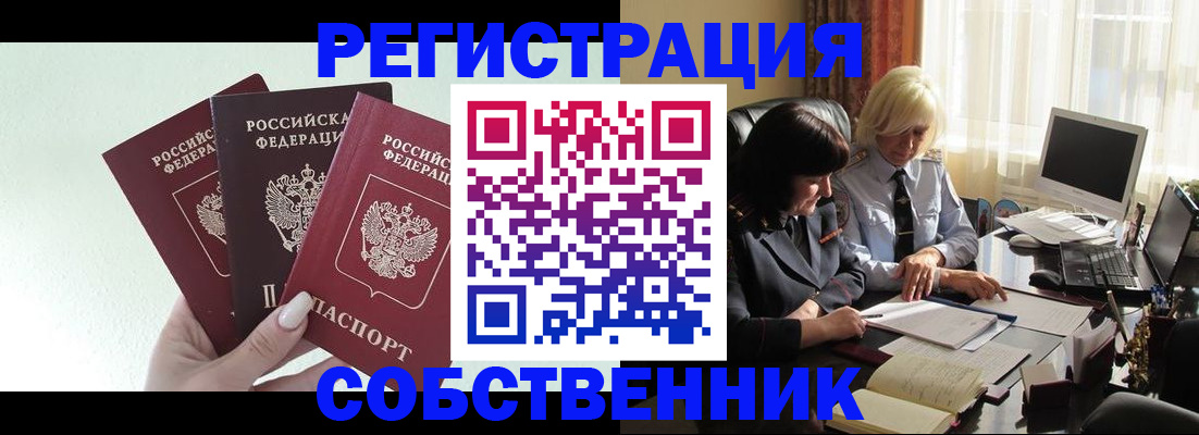 прописка гарантия в Наро-Фоминске