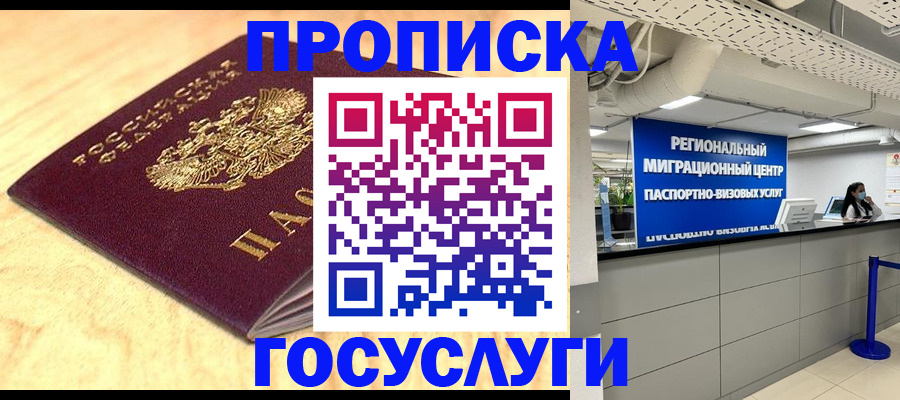 найти адрес прописки в Наро-Фоминске