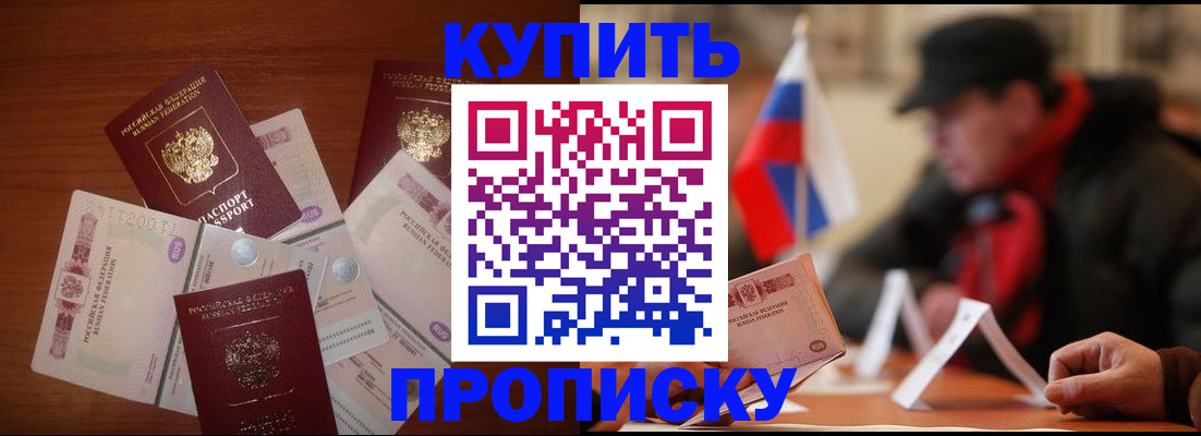 регистрация в Наро-Фоминске