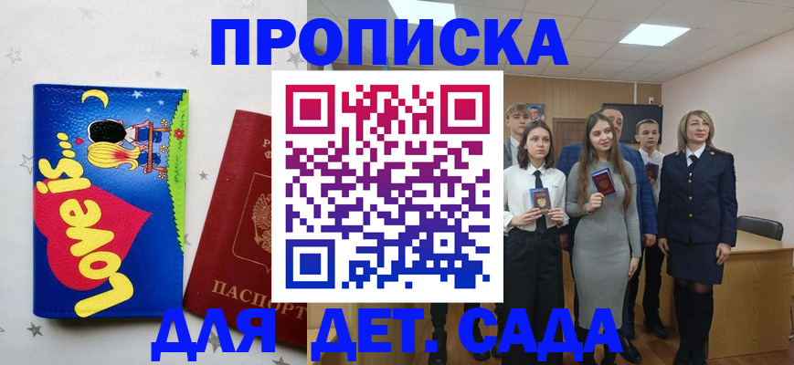 прописка иностранных граждан в Наро-Фоминске