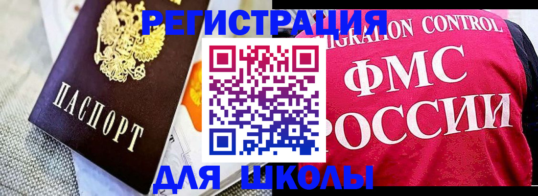 регистрация для дет. сада в Наро-Фоминске