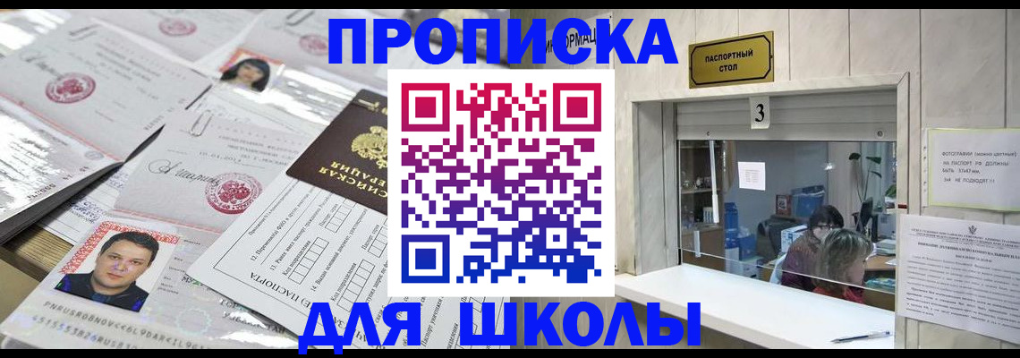 временная прописка в Наро-Фоминске